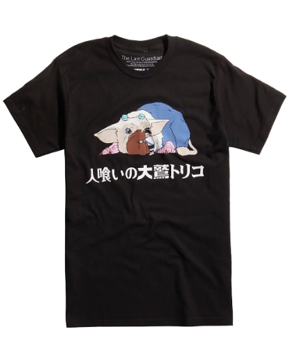 the last guardian merchandise